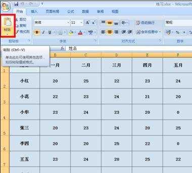 excel数据表做成图片的方法