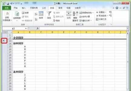 excel自动分组的方法