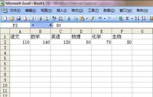 excel表格生成饼图的教程