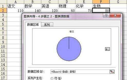 excel表格生成饼图的教程