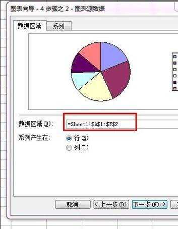 excel表格生成饼图的教程