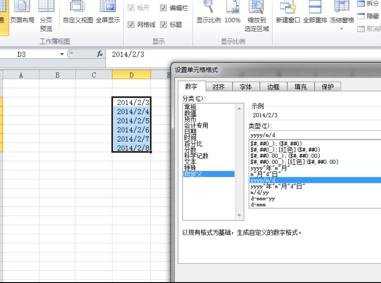 excel设置表格时间格式的方法