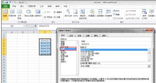 excel设置表格时间格式的方法