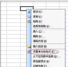 excel在表格输入0并显示的教程