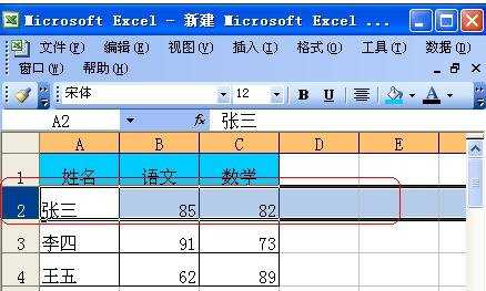 excel使用求和公式的方法