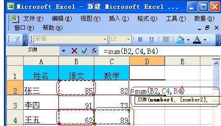 excel使用求和公式的方法