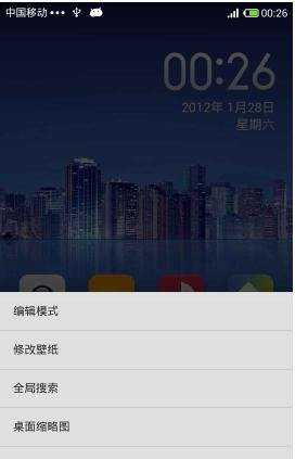 华为荣耀4c查询硬件信息方法