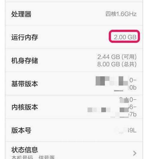 如何查看红米note2手机硬件信息