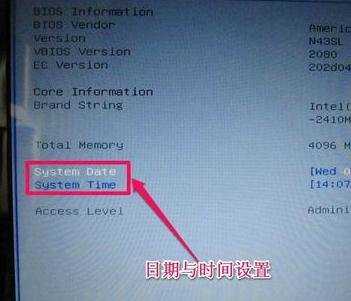 华硕笔记本主板bios设置方法