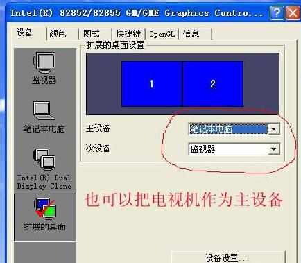 怎么把电视作为电脑的无线显示器