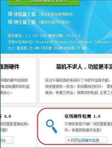 网页查看电脑硬件信息方法