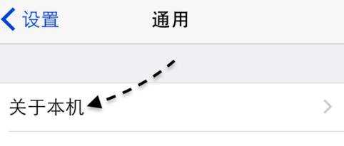 iphone6s怎么看硬件配置