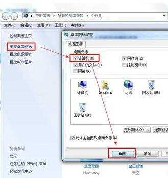 win7如何看硬件配置