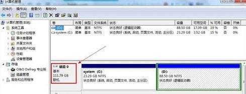 win7如何看硬件配置