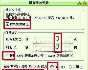 不用鼠标怎么移动光标窗口