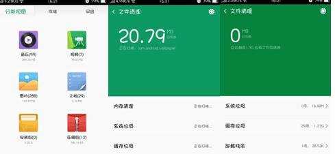 oppo清理内存怎么设置