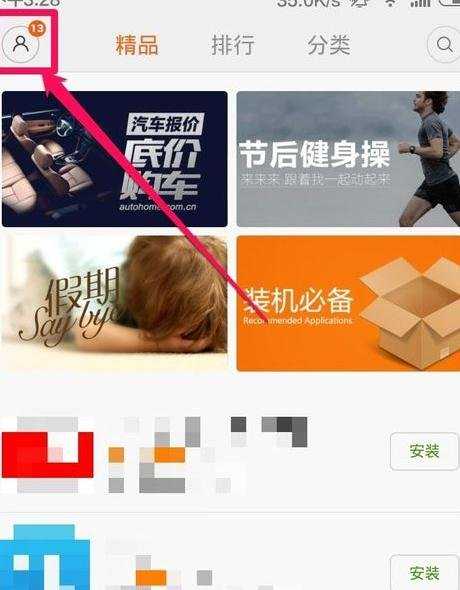 红米手机怎么清理内存不足