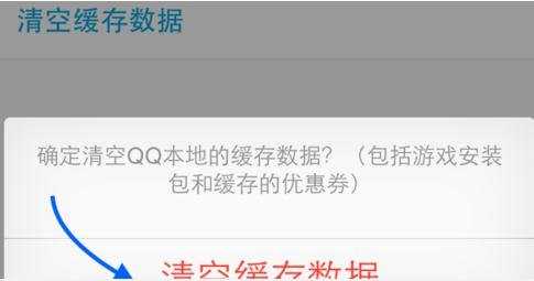 苹果6怎么给qq清理内存
