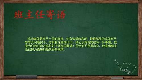 高一上学期学生期末评语