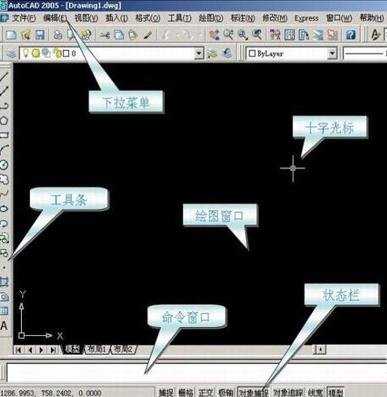 cad绘图初学基础教程