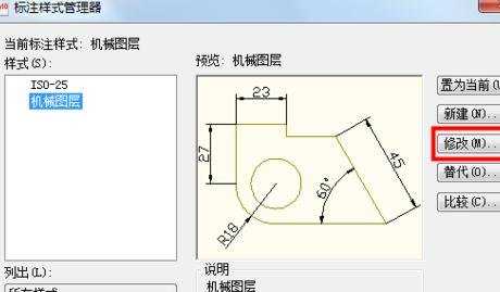 cad怎么改标注数字