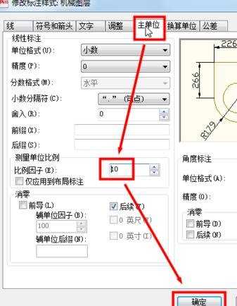 cad怎么改标注数字