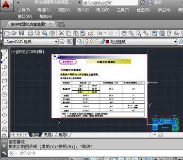 cad怎么放大比例