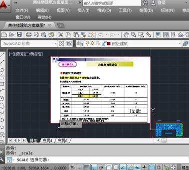 cad怎么放大比例