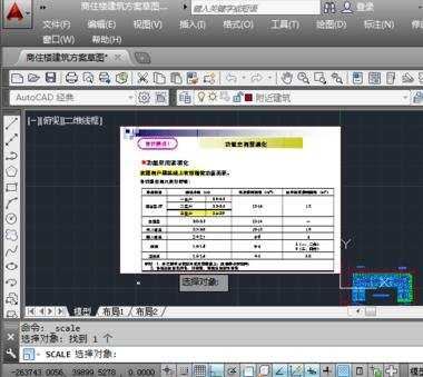 cad怎么放大比例