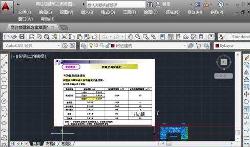 cad怎么放大比例