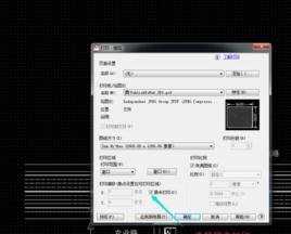 cad怎么打印jpg
