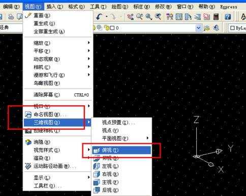 CAD如何退出三维绘图空间