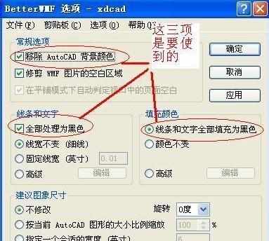 cad图形怎么导入word中编辑