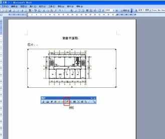 cad图纸如何导入word中