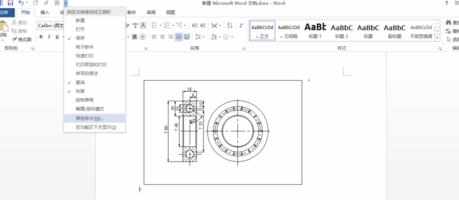 cad图形导入word中怎样编辑