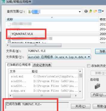 CAD怎么自定义选用图案填充