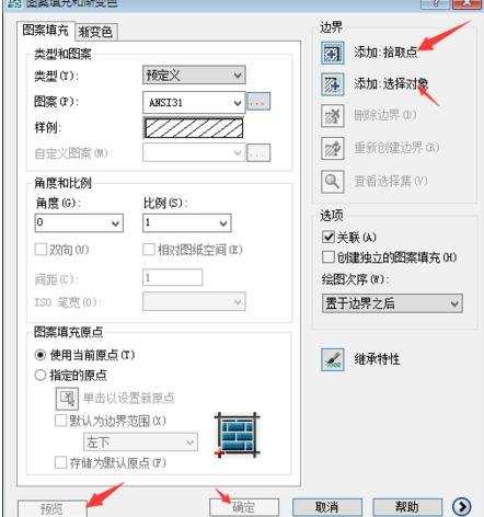 cad怎样给图形填充图案