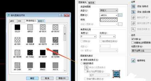 怎么在CAD中使用填充图案