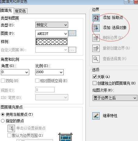 cad怎样给图形填充图案