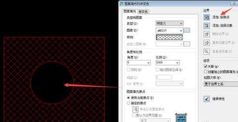 cad怎么添加填充图案的