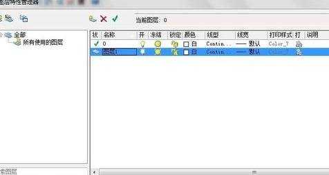 cad如何设置默认打开的图层