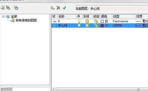 cad如何设置默认打开的图层