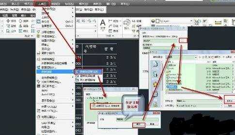 cad里面怎样导入excel数据