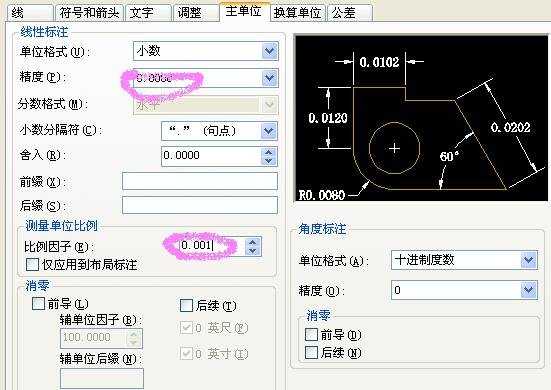 cad如何把米单位转换成毫米