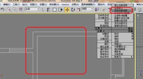 cad导入3dmax建模步骤