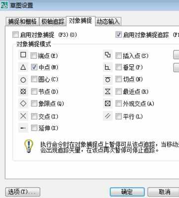 CAD怎样设置好草图设置