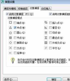 CAD怎样设置好草图设置