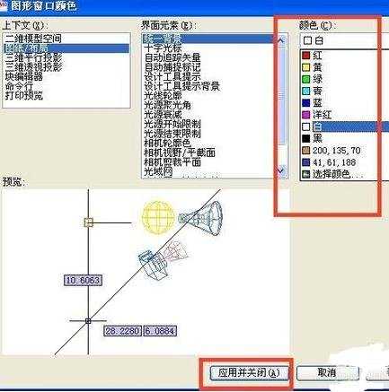 CAD软件的背景颜色怎么修改