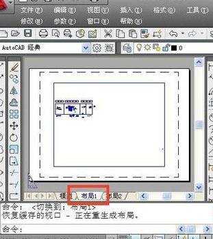 cad2010怎么换背景