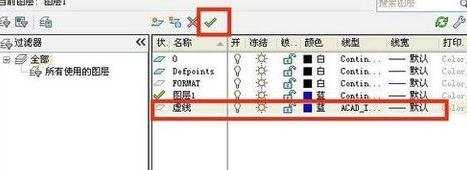 cad2010中如何画虚线